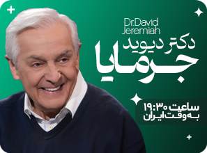 دیوید جرمایا